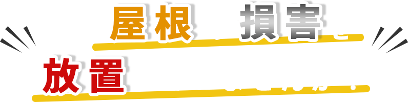 ご相談は何度でも無料